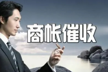应对赖账不还者的有效策略